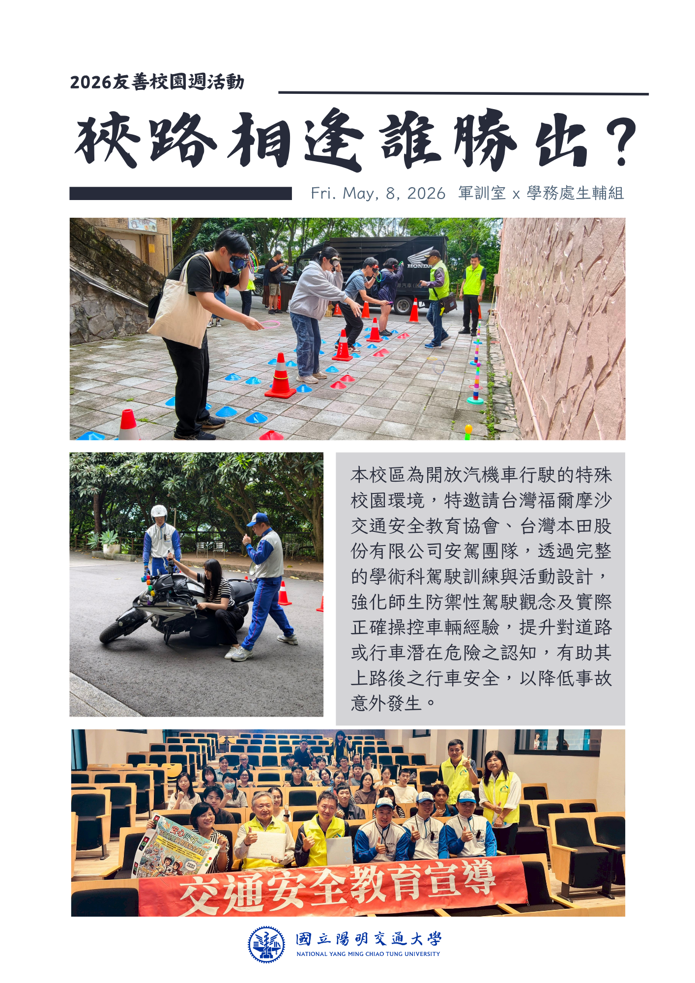🚘山坡上的博弈-狹路相逢誰勝出🏍️
